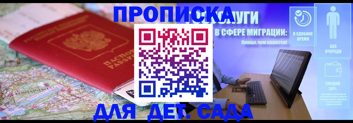 найти адрес прописки в Курганинске