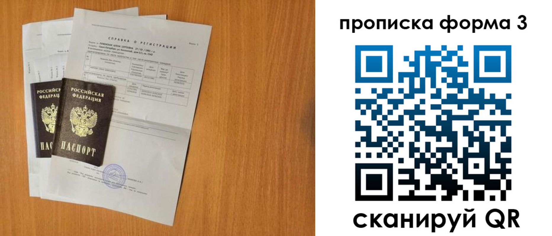 прописка от собственника в Курганинске