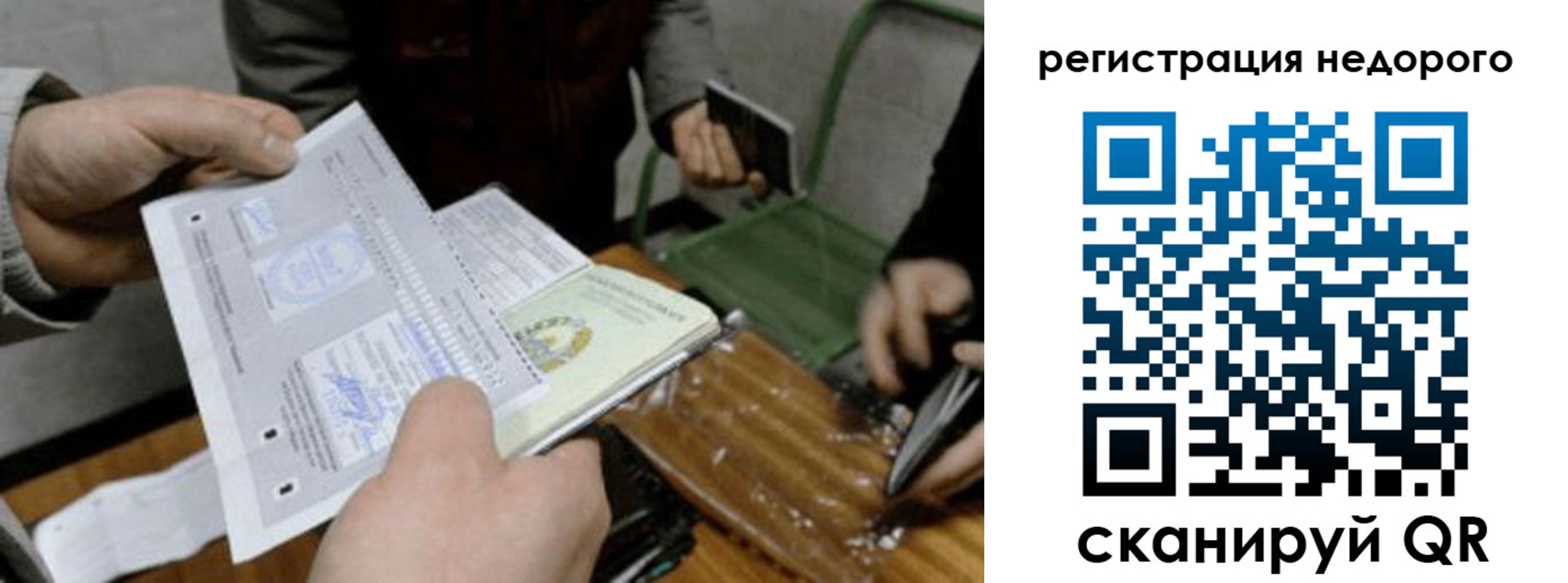 прописка от собственника в Курганинске