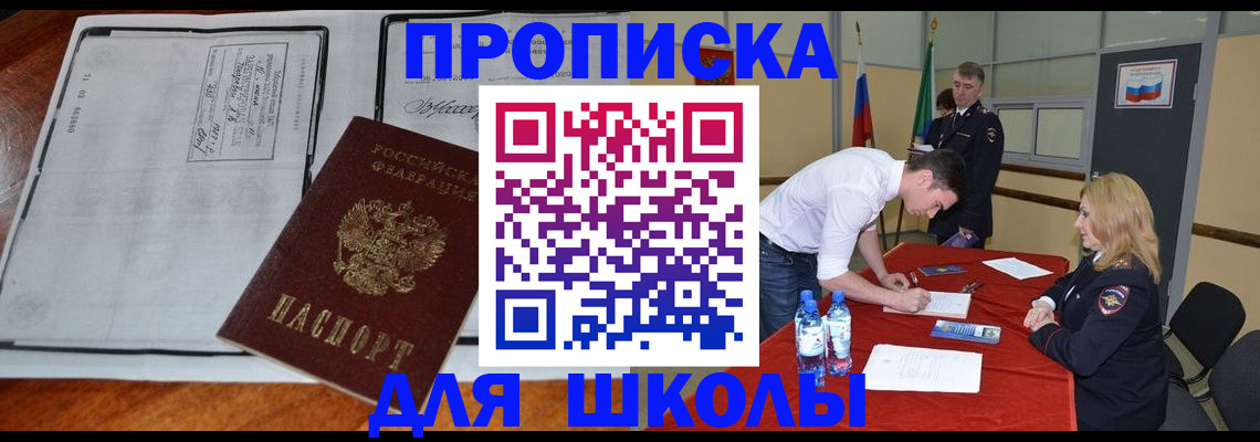 временная регистрация законно в Курганинске