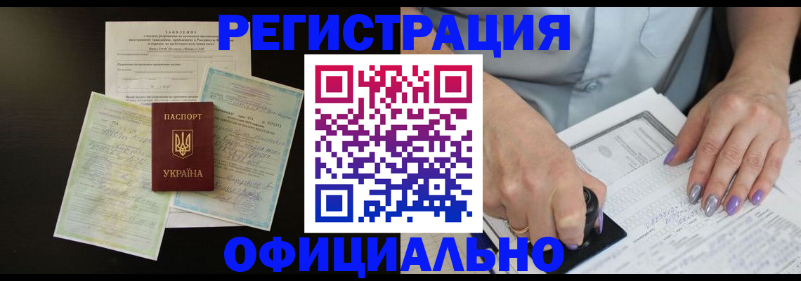 прописка паспорт в Курганинске