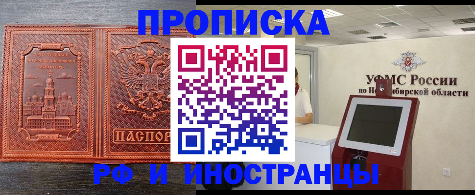 временная регистрация адрес в Курганинске